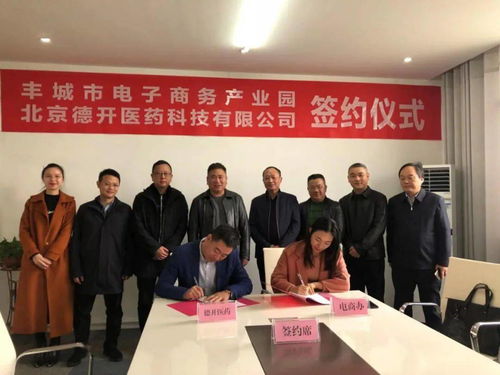 豐城成功簽約一個醫(yī)藥科技大項目