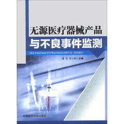 中國(guó)醫(yī)藥科技出版社入選新書