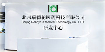 政策法規(guī)對(duì)醫(yī)藥科技企業(yè)發(fā)展的影響——以北京瑞德倫醫(yī)藥科技為例